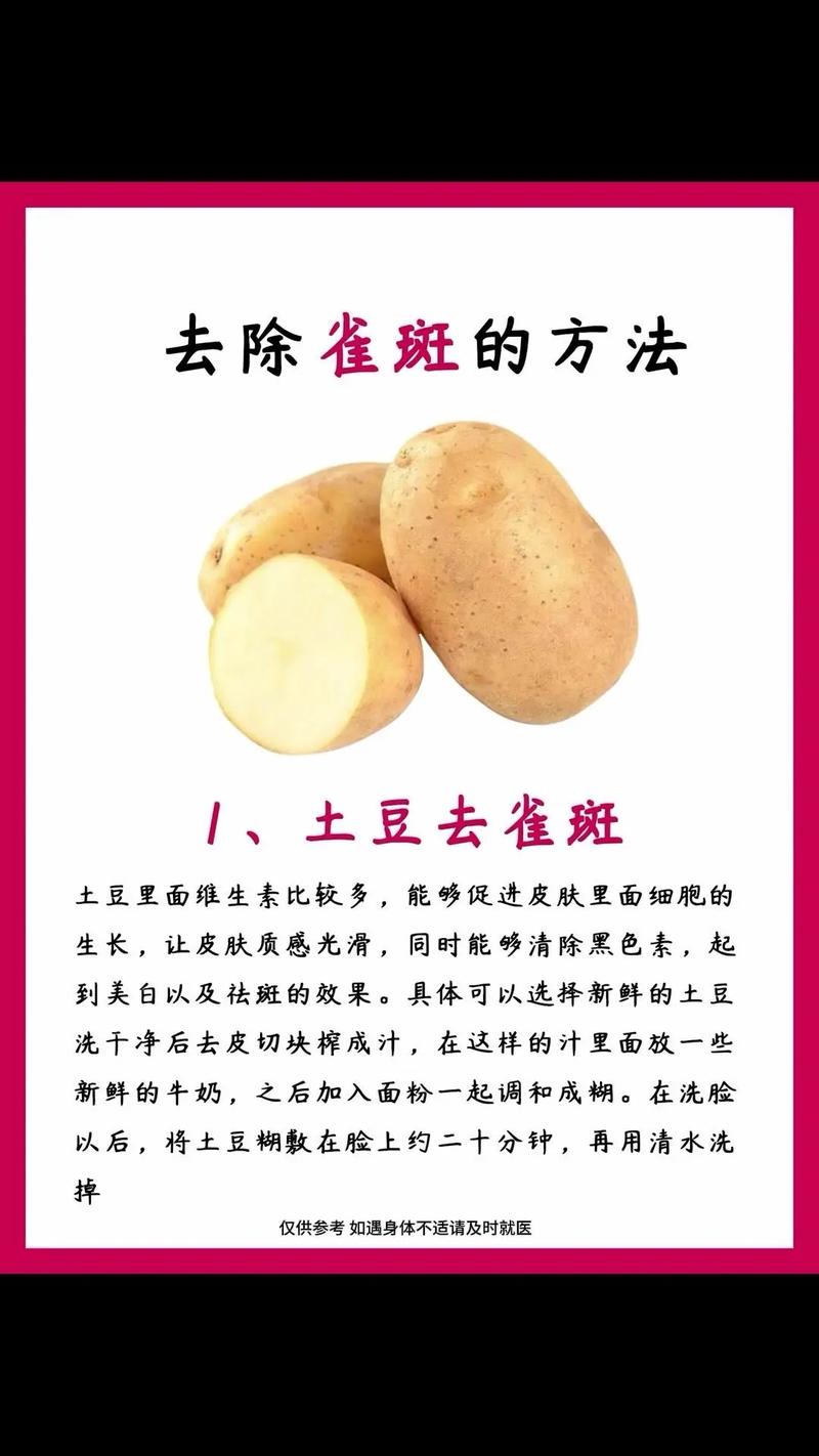 探索雀斑淡化的有效方法：从根源到实践的全方位攻略