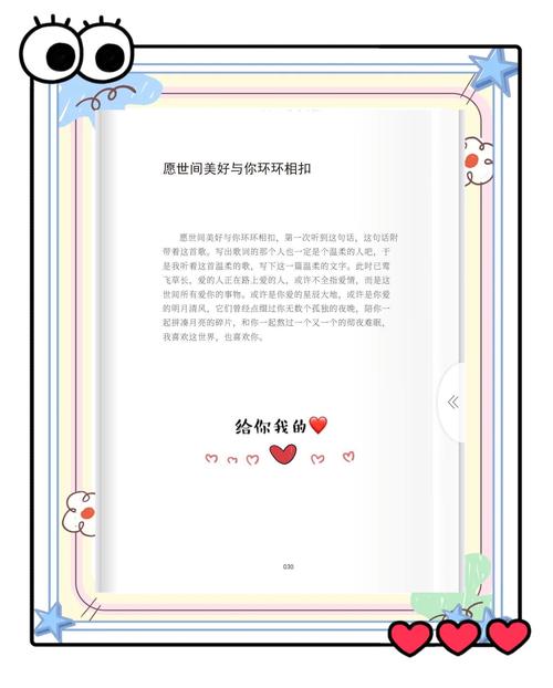恋爱中的甜蜜关怀：用爱编织生活的暖裳