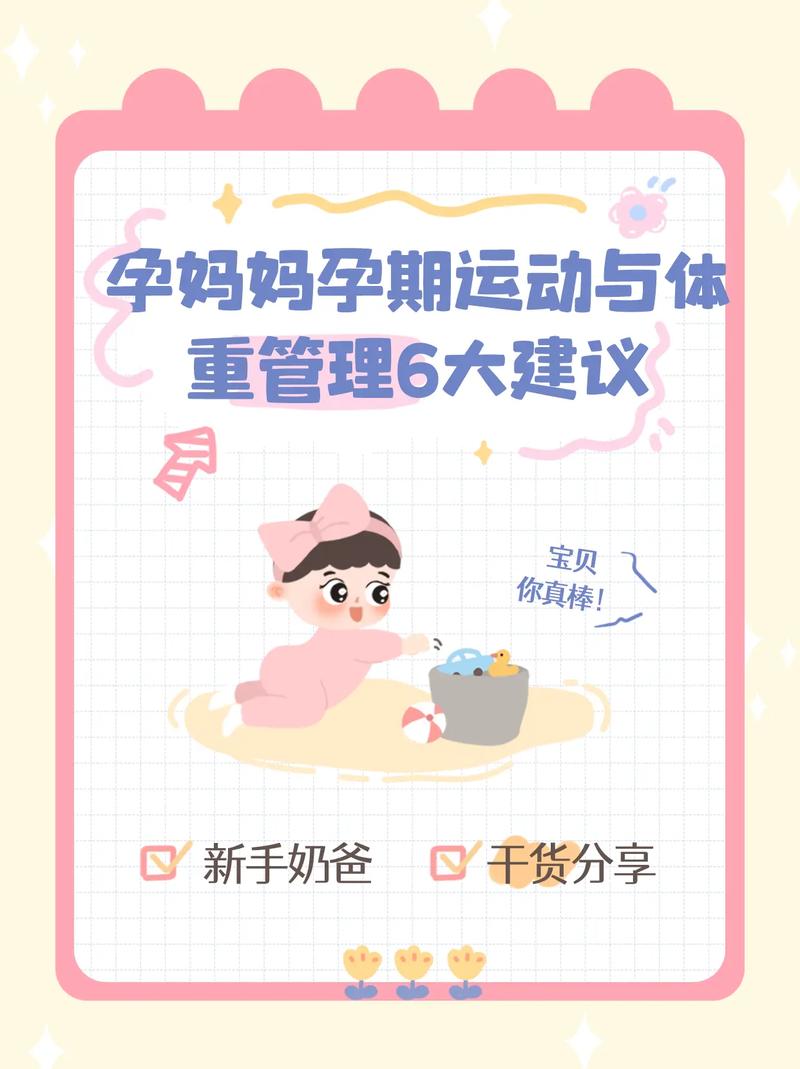 详细阅读:孕期家务运动:科学规划,助力母婴健康 孕期家务运动:科学规划,助力母婴健康