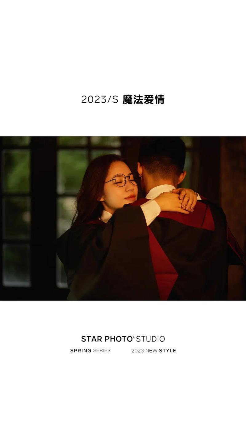 恋爱中的甜蜜撒娇：爱的奇妙魔法
