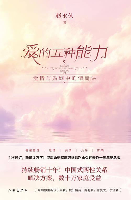 爱与成长：恋爱中的甜蜜修行