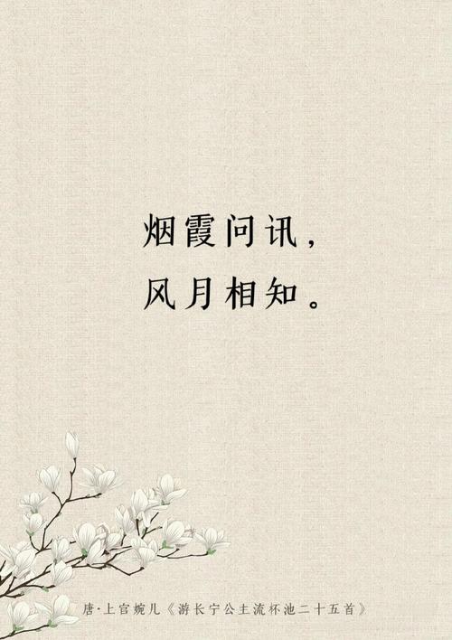 情笺寄予心上月，爱意满盈朝暮间