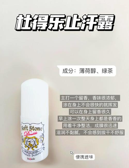 止汗产品选择全攻略：助你摆脱多汗困扰