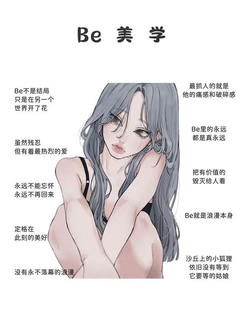 爱之烈焰：恋爱中的炽热情感与深度联结