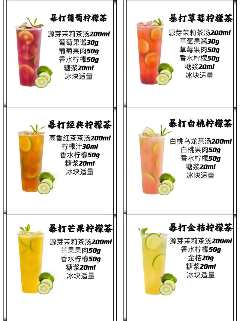 详细阅读:探寻柠檬茶的独特魅力与制作奥秘 探寻柠檬茶的独特魅力与制作奥秘