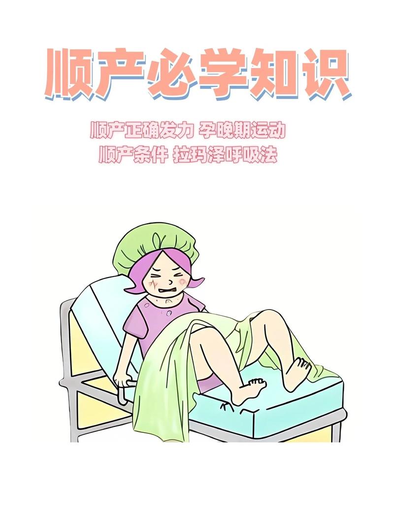 孕期自然分娩准备：迎接生命，从容备战
