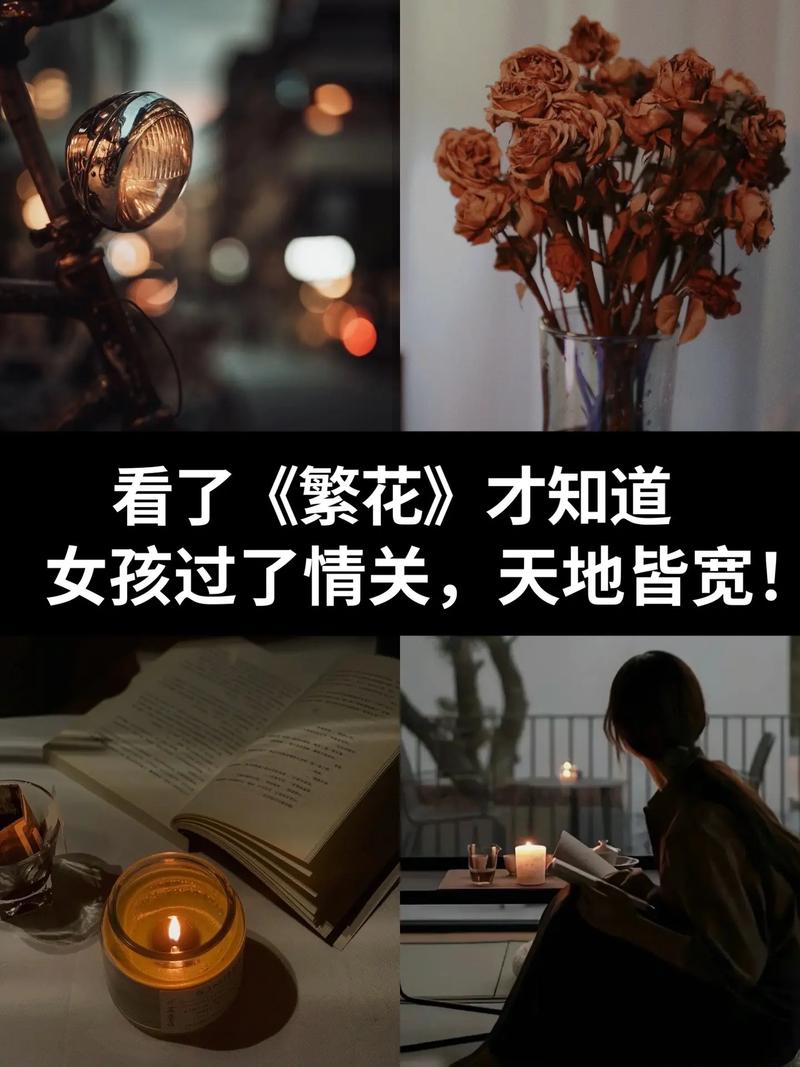 爱如繁花，在时光中蓬勃生长