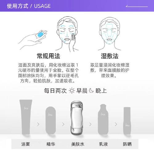 爽肤水的正确使用方法：解锁肌肤水润密码
