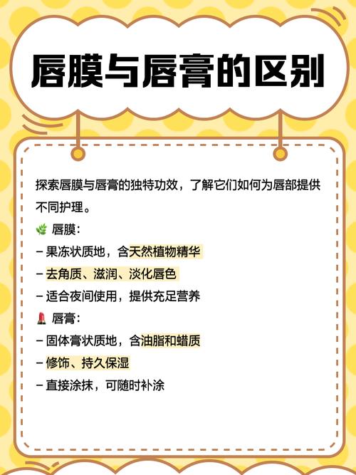 唇膜的作用