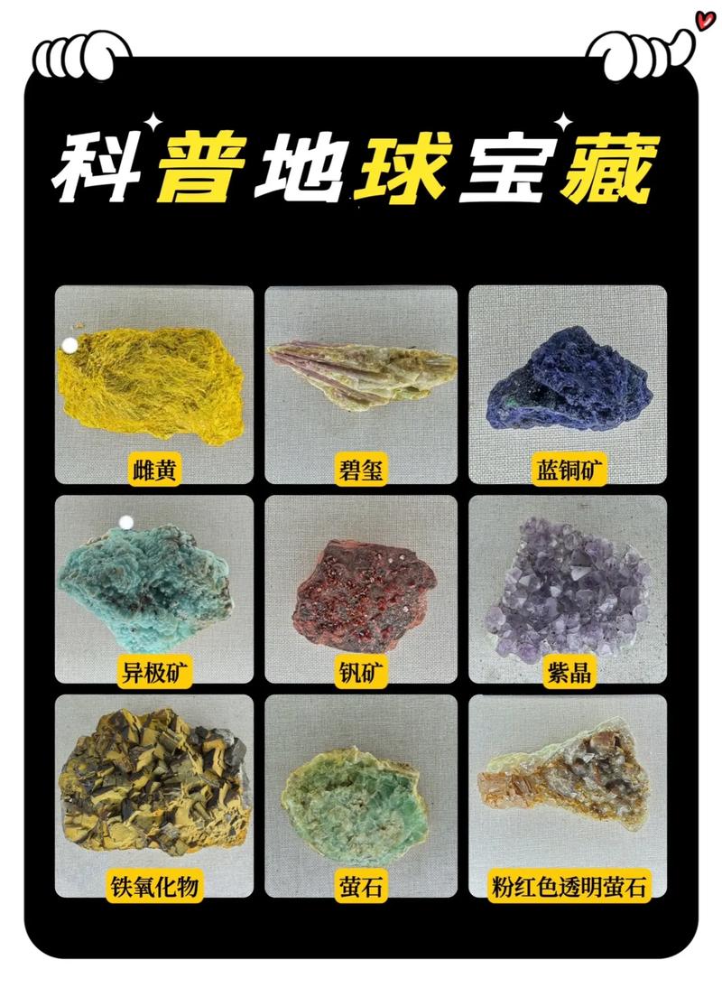 矿物质——美容保健的天然宝藏