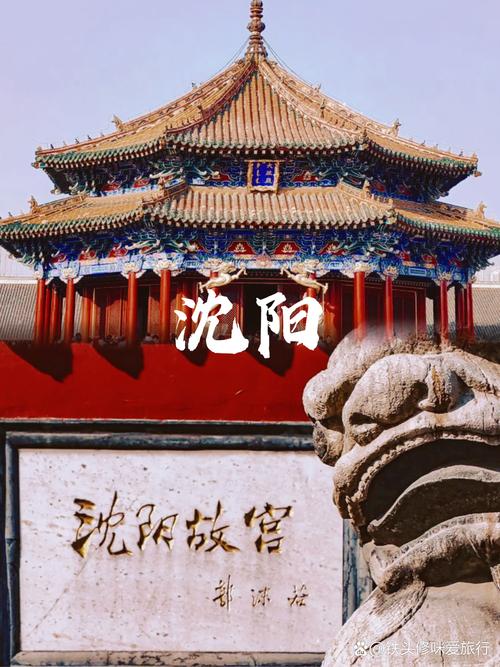 沈阳故宫历史：岁月长河中的皇家宫殿，见证满清兴衰
