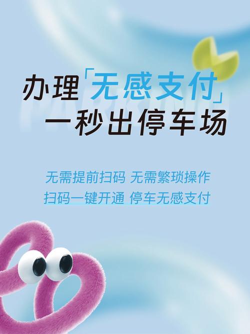 无感支付：开启便捷支付新时代