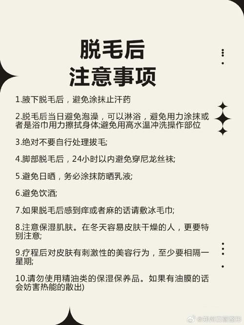 详细阅读:激光脱毛与光子脱毛:原理、效果及注意事项全解析 激光脱毛与光子脱毛:原理、效果及注意事项全解析