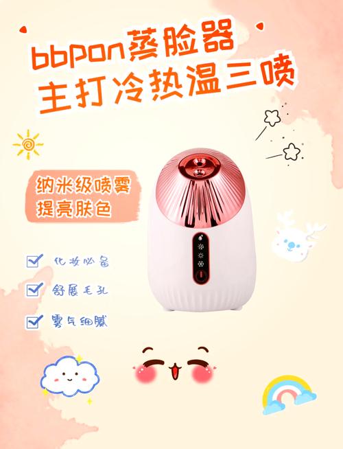 蒸脸器的美容功效：解锁肌肤水润焕新的奥秘
