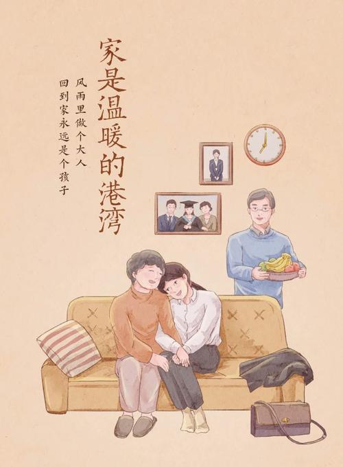 单亲家庭：爱与挑战并存的温暖港湾