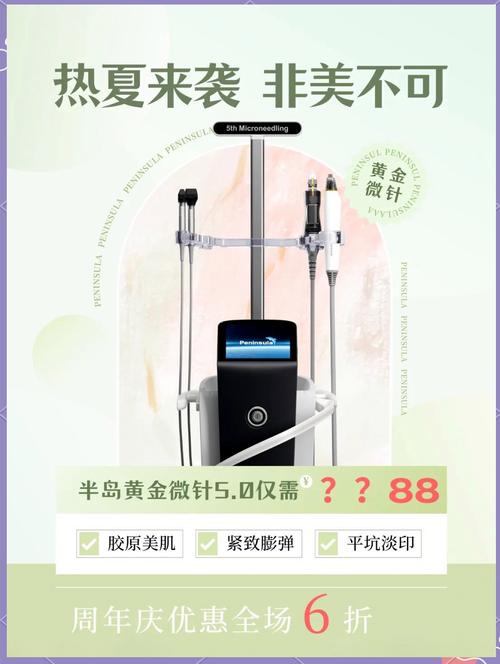 黄金微针美容：肌肤焕新的秘密武器