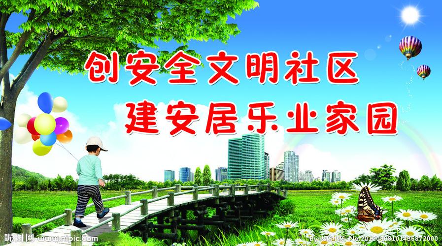 小区安全防范：构建和谐家园的坚固防线
