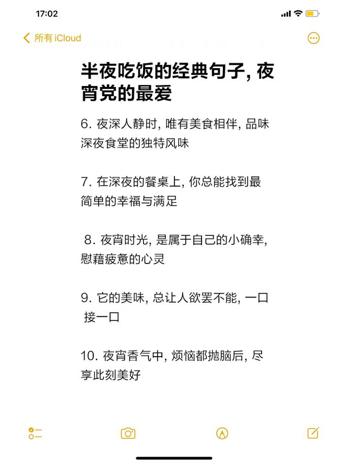 夜宵江湖：那些简单易做的味蕾慰藉