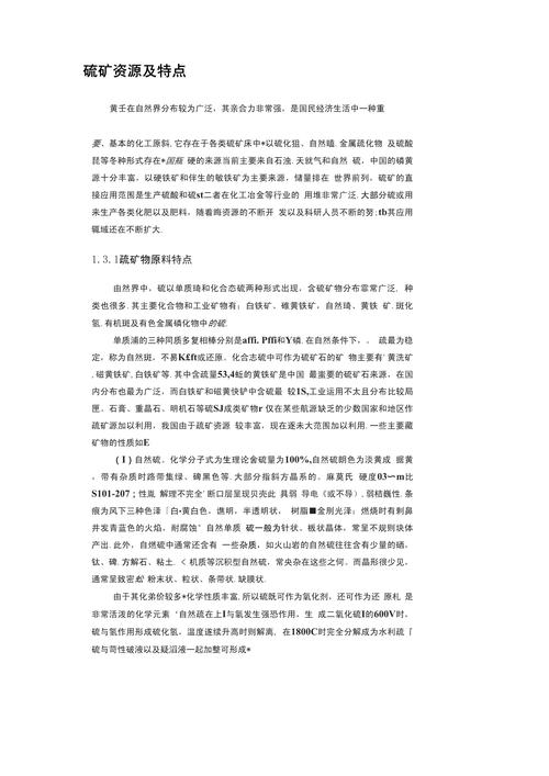 详细阅读:以下是一份关于矿物质的文章示例,你可以根据实际需求进行修改和调整。 以下是一份关于矿物质的文章示例,你可以根据实际需求进行修改和调整。