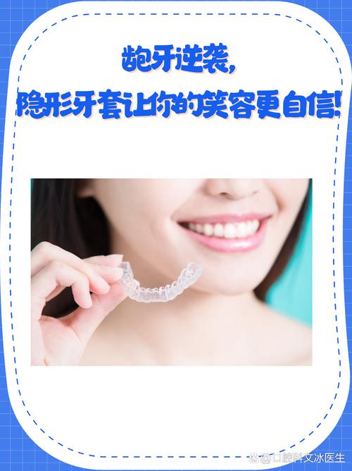 详细阅读:隐形矫正牙齿:悄然蜕变,绽放自信笑容 隐形矫正牙齿:悄然蜕变,绽放自信笑容