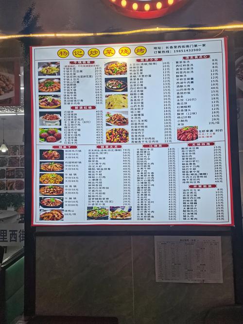 家常夜宵：温暖味蕾的深夜美食秘籍