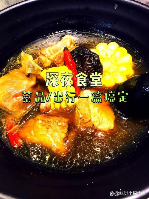 夜宵：舌尖上的深夜食堂