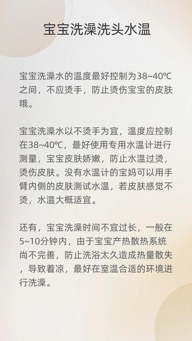 新生儿洗澡水温：科学把控，呵护娇嫩肌肤