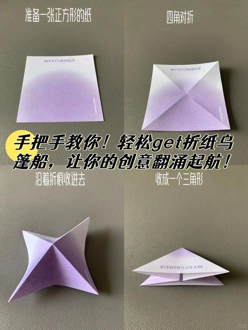 折纸教程：从基础到创意，开启指尖魔法之旅