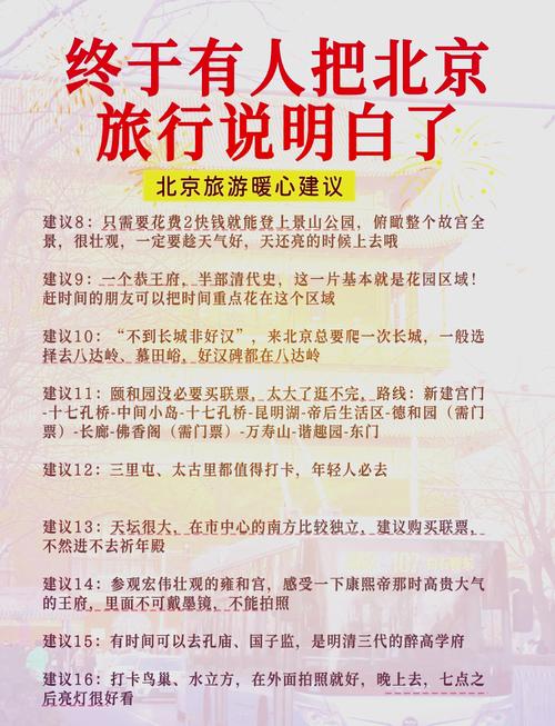 详细阅读:畅享金色年华,老年旅游线路推荐 畅享金色年华,老年旅游线路推荐