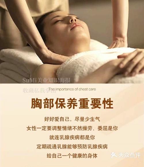 胸部保养：呵护女性魅力，从“心”开始