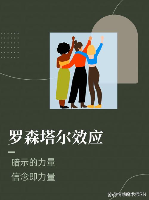 心理暗示：无形中的神秘力量