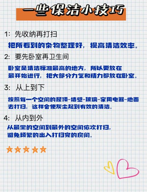 日常清洁全攻略：打造洁净舒适生活空间