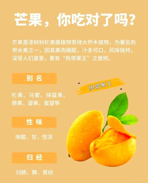 详细阅读:芒果:热带果王的传奇与魅力 芒果:热带果王的传奇与魅力
