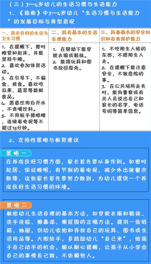 婴儿知识大全：陪伴宝宝健康成长的必备指南