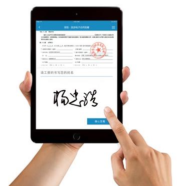 电子签名：数字时代的可信身份标识