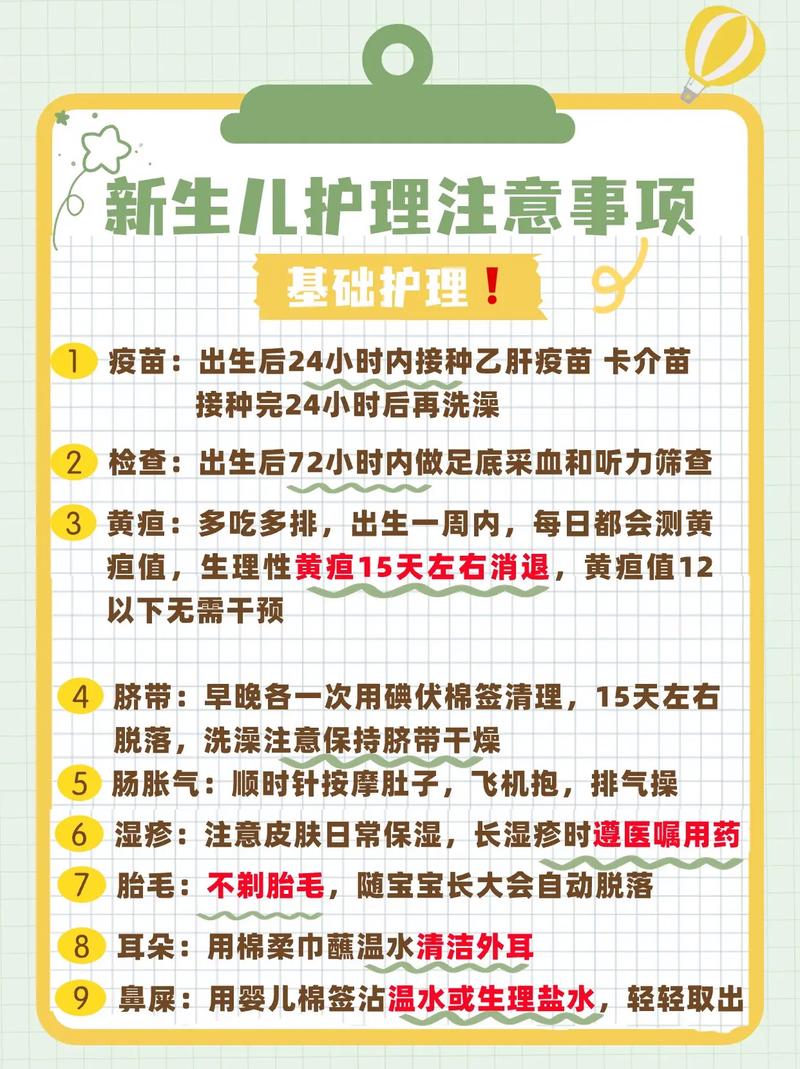 幼儿护理知识：守护幼儿健康成长的全方位秘籍