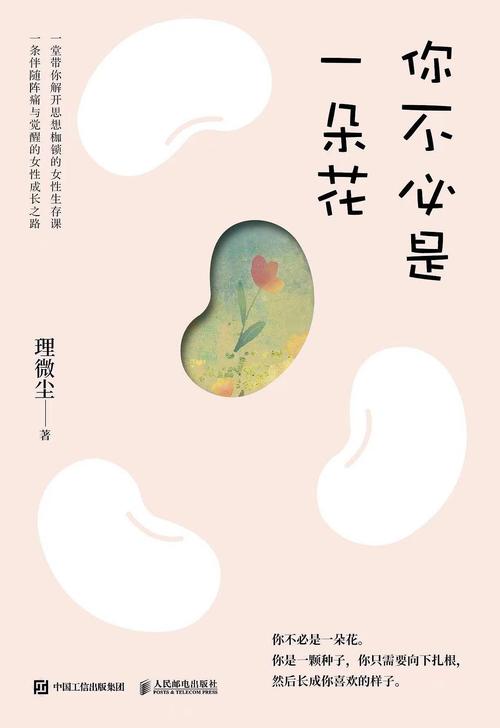花生：平凡之中的不凡精灵