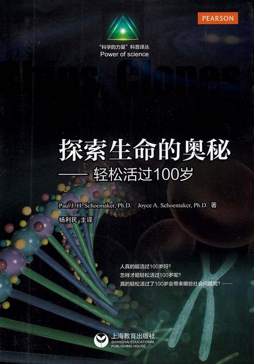 探寻生命奥秘：呕吐背后的复杂密码
