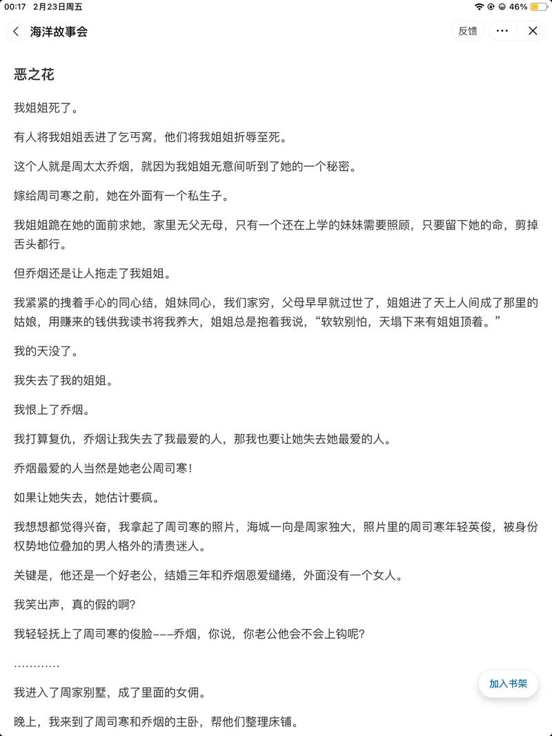探寻网络空间中的“恶之花”：从乱象根源到应对策略的深度剖析