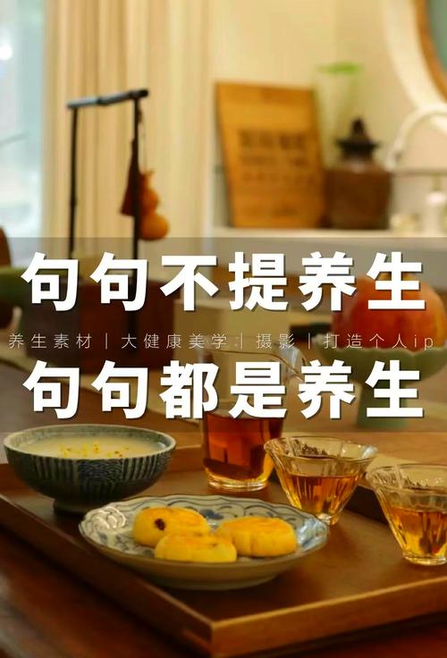 养生知识全攻略：开启健康生活新篇章