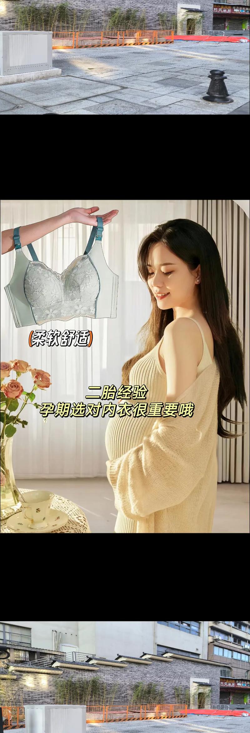 详细阅读:孕妇内衣:孕期舒适与时尚的贴心呵护 孕妇内衣:孕期舒适与时尚的贴心呵护
