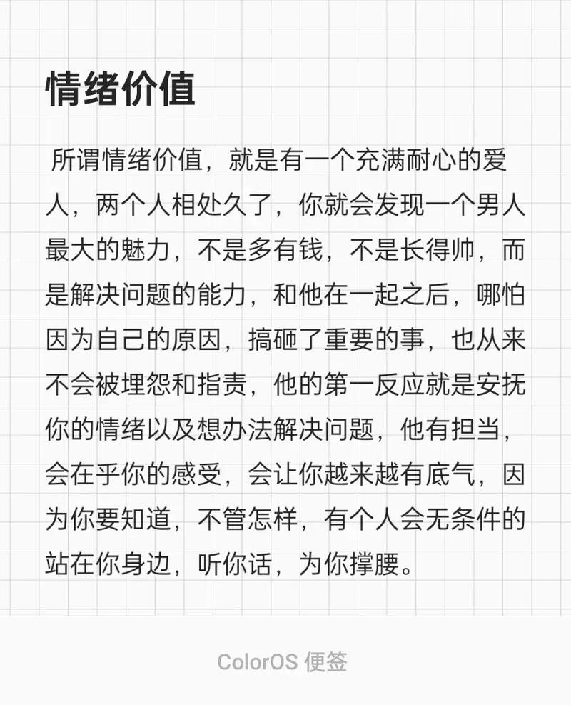 情绪价值：人际交往中的隐形桥梁