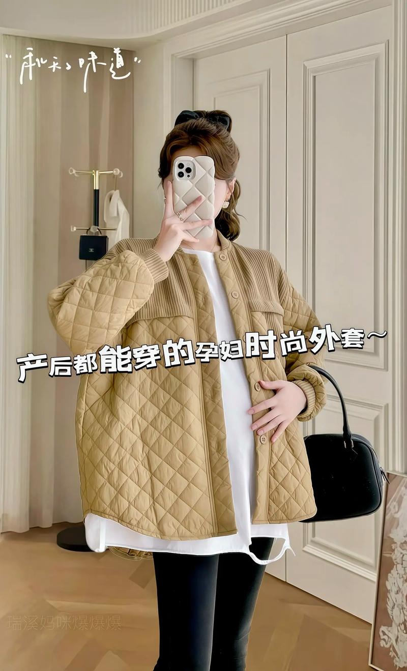 孕妇外套：孕期时尚与舒适的贴心守护