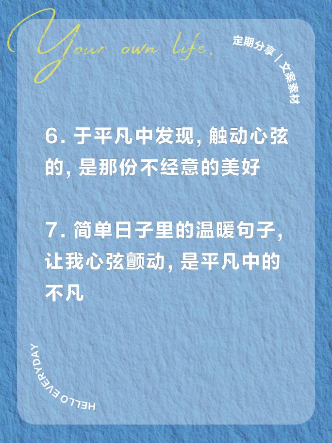 在平凡中触动心弦：那些共通的情感瞬间
