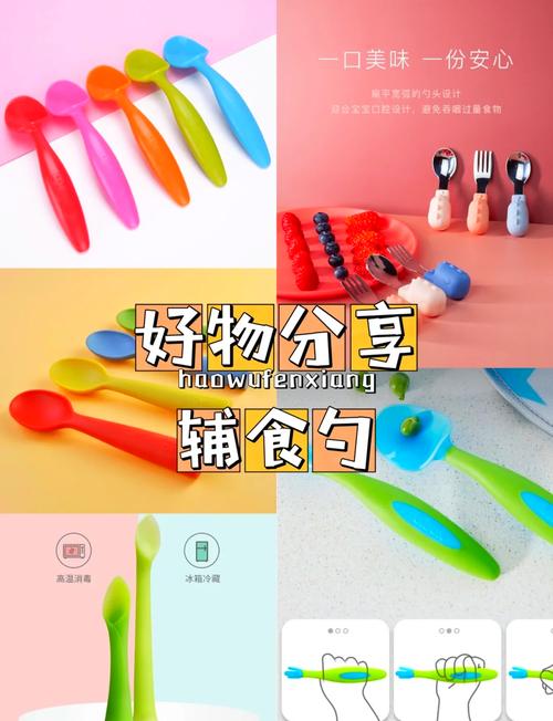 辅食勺：宝宝喂养的贴心小助手