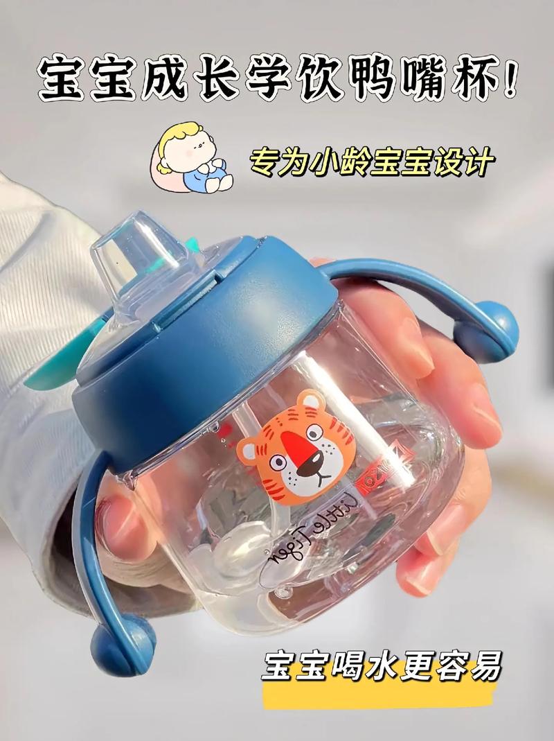 学饮杯：孩子成长的贴心伴侣