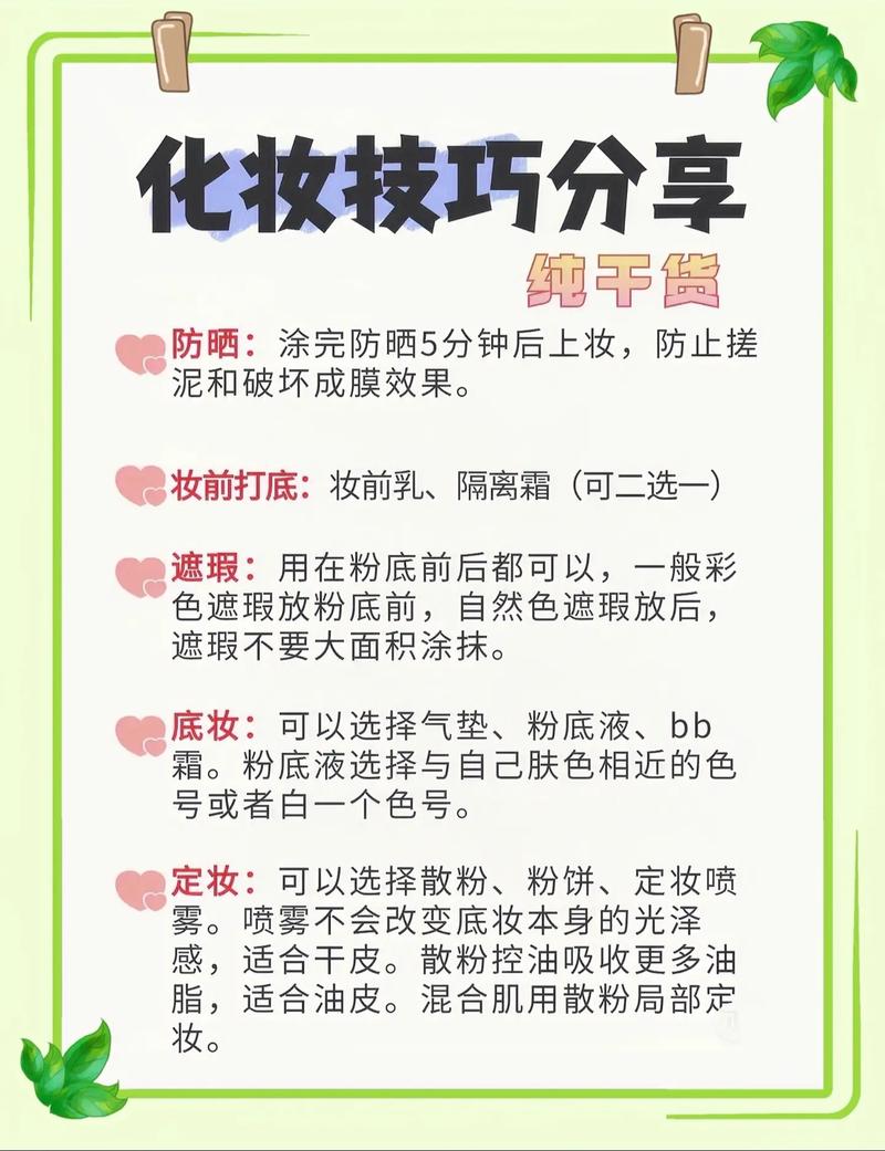 以下是一份关于“美妆易卸度”的较为详细的内容，包含标题以及具体阐述：