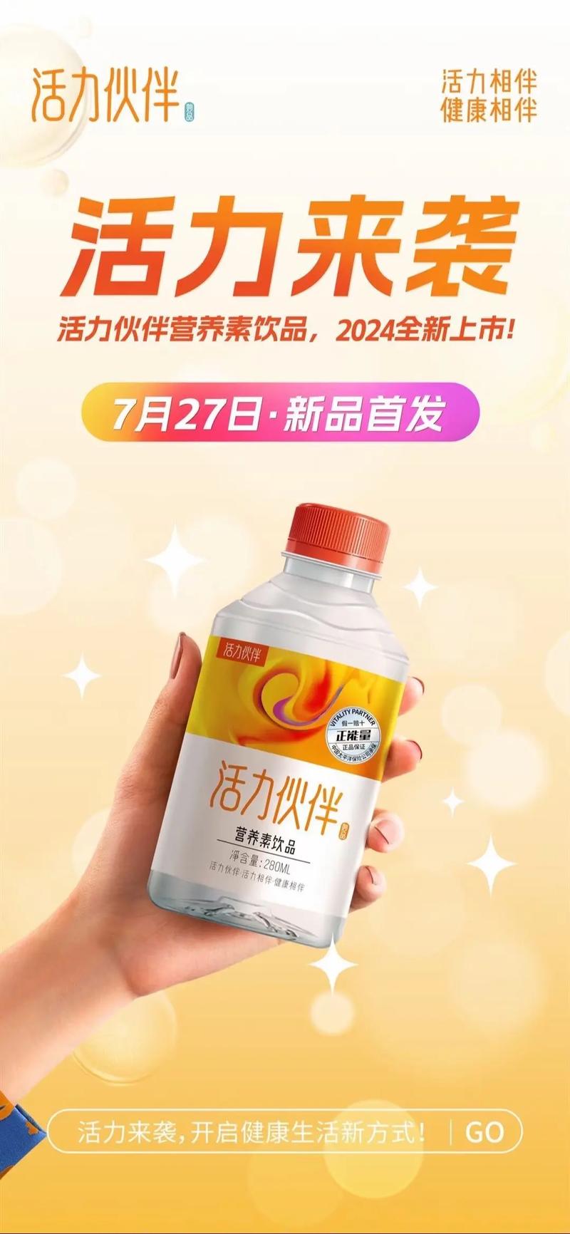 健康饮料：活力之源，畅饮无忧