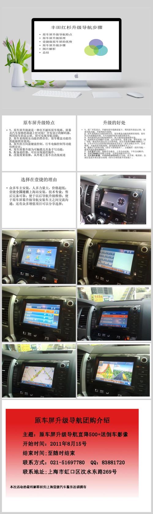 汽车导航系统的全面解析与应用