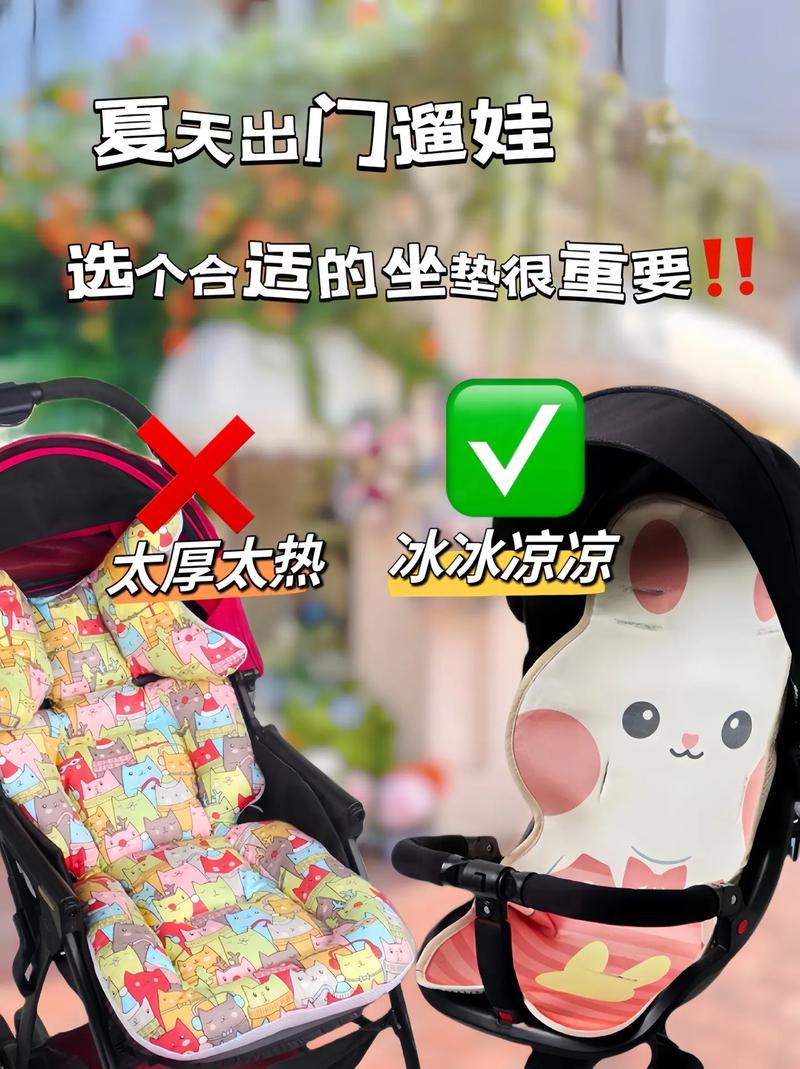 婴儿推车凉席：宝宝夏日出行的舒适伴侣